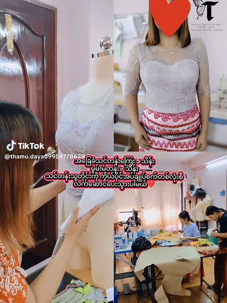 သမုဒယစက်ချုပ်သင်တန်းကျောင်းနှင့်အခြေခံသင်တန်းများ