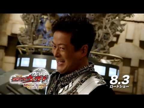 劇場版 仮面ライダーウィザード in Magic Land 予告 (HD)