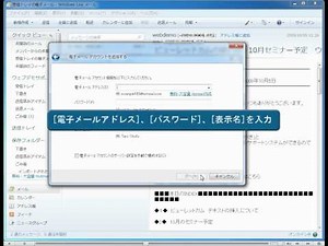 Windows Mail に Hotomailアカウントを追加する