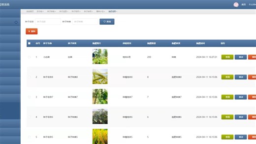 基于java ssm springboot蔬菜农作物种植管理系统种子申领播种计划徒弟施肥灌溉病虫害防治生长收货记录