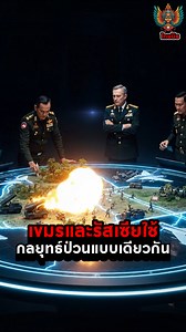 1.1M views · 37K reactions | ชาวไทยมิธรู้ไหมครับว่า... 類...