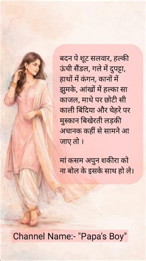 शूट सलवार में भारतीय लड़की। Indian girl dressing sense ❤️😍❤️😍