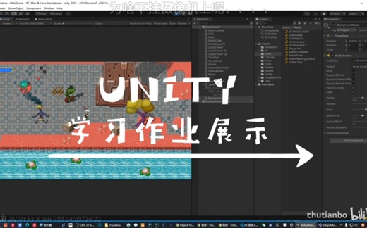 【Unity】Ruby的奇妙冒险 unity阶段学习成果展示 Ruby's Adventure
