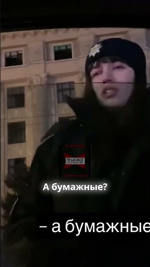 😂 Мелочи Нет. — А Бумажные? 👮🏻‍♀️