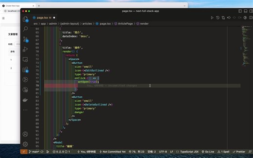 9-最简单的Next.js全栈开发,实现编辑和删除功能