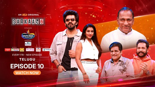 Watch Sarkaar S6 episode 10 with Sudigali Sudheer only on aha.