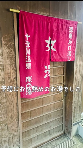 【奈良】真夏の十津川//熱々の極上温泉を平日独泉でデトックス