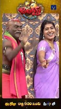 #Shorts - Kevvu Karthik Team Performance in Jabardasth | 05th December 2025 | ETV telugu