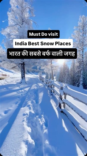Solo Traveler Raj on Instagram: "भारत में अगर real snow देखने का सपना है ❄️ तो ये हैं India ki Top 5 Snow Places ⛄ Winter lovers ke liye perfect destinations! आप किस जगह जाना चाहोगे? Comment करो 👇 ⸻ #IndiaSnow #SnowInIndia #BestSnowPlaces #WinterInIndia #Snowfall #SnowPlaces #WinterTravel #TravelIndia #IncredibleIndia #HillStations #Gulmarg #Manali #Auli #Sonamarg #Tawang #TravelReels #ReelsIndia #Shorts #ViralReels #ExploreIndia"