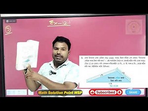 Exercise 12.1 Question No-3 & 4 Class IX Maths Herons Formula