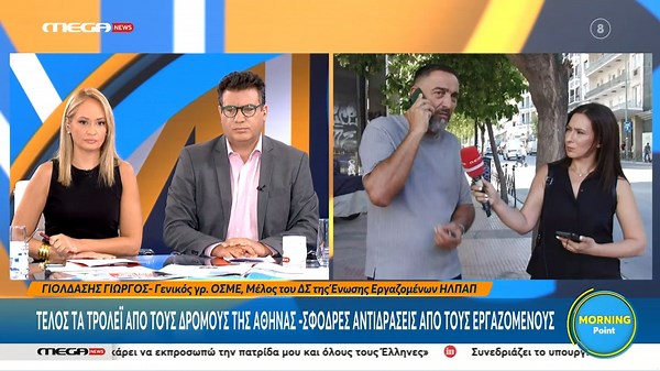 Τέλος τα τρόλεϊ από τους δρόμους της Αθήνας - Αντιδράσεις από μέλη Εν. Εργ. του ΗΛΠΑΠ