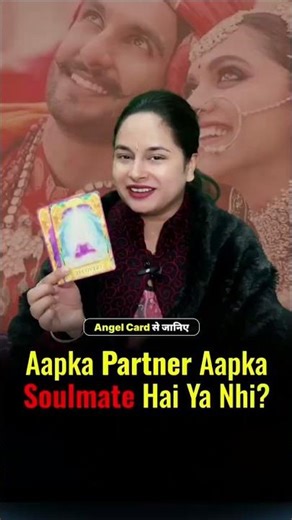 Aapka Partner Aapka Soulmate Hai Ya Nahi? 💔🔮 | Tarot Reading Hindi #soulmate #tarot