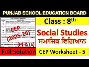 Class 8th Social studies Assignment 5 fully solved । 8th class cep practice sheet 5
