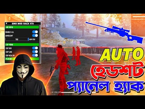Free Fire AWM Panel, BR ,CS , সব ম্যাচ খেলা যাবে ✅ 2025 সালের 99% হেড শট প্যানেল ফ্রী ফায়ার🔥