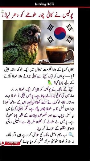 🦜 Coffee-Thief Parrot Caught by Police in South Korea | Installing FACTS #52