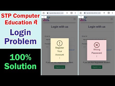 Login Problem in STP Computer Education | 100% Solution