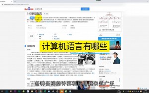计算机语言有哪些，计算机语言