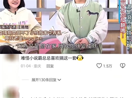 angry sex真的这么爽吗？