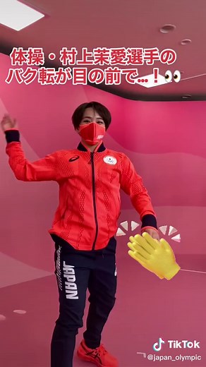 祝・銅メダル！#村上茉愛 選手のバク転を目の前で体感ください👏 #Olympics #tokyo2020 #olympicspirit #gymnastics #