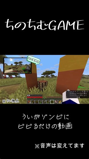 古代遺跡探索編①ショート4「ゾンビにビビるうい」#shorts