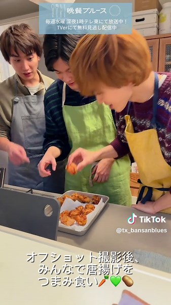 晩餐ブルース 第4話メイキング：唐揚げ指導とおいしい試食