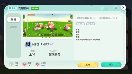 迷你世界模组推荐