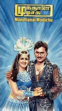 இளையராஜா பாட மறுத்த பாடல் #isaivanam #ilayaraja #janaki #bhagyaraj #mundhanaimudichu #shorts #90s ..