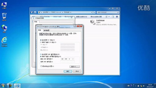 腾达（Tenda)登陆管理界面视频