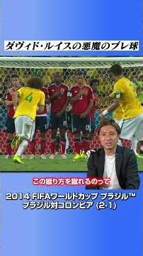 David Luiz's physics-defying devilish knuckleball | 2014 FIFA World Cup Brazil™ | Brazil vs. Colo...