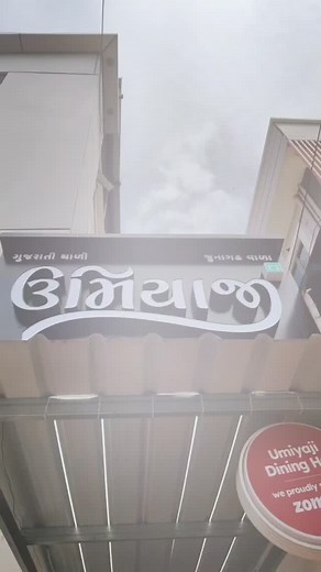 1.6K views · 4K reactions | Umiyaji Dining Hall on Reels | Facebook