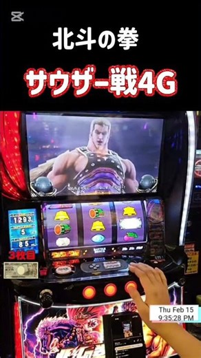 Smart Slot Machine: Fist of the North Star - Souther Battle 4G