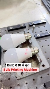 Bulb Manufacturer Starting Only ₹ 10/- #bulb #bulbs #tubelight #manufacturing #manufacturers | Kpimportersvlog