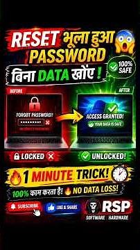 🔥 “Reset Forgot Password Without Losing Data”#ResetPassword #ForgotPassword #WindowsTips#TechShorts