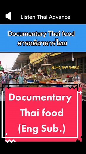 Thai Food Documentary: Exploring Traditional Thai Cuisine