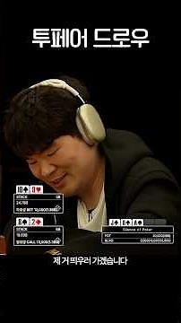 [Hold'em] Exactly according to plan^^
