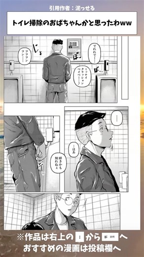 トイレ掃除のおばちゃんかと思ったわww #漫画 #アニメ #おすすめ #anime