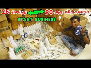 5000/- இல் led Bulb தயாரிக்கும் தொழிலை தொடங்குங்கள் | New Business Ideas | Startup Ideas | Led Bulb