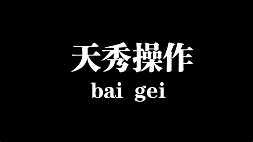 小杨和整数拆分 GESP 六级