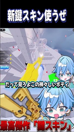 【ROBLOX/ロブロックス】最新の最高スキン鍵ガンブレを使ってライバルやってみた【ライバルズ】