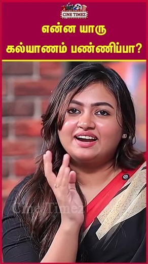 என்ன யாரு கல்யாணம் பண்ணிப்பா?#shaalinzoya #cwc #samayalexpress #zeetamil #shaalin #shorts