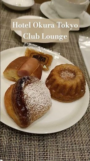【Hotel Okura Tokyo】Club Lounge【ホテルオークラ東京】クラブラウンジ