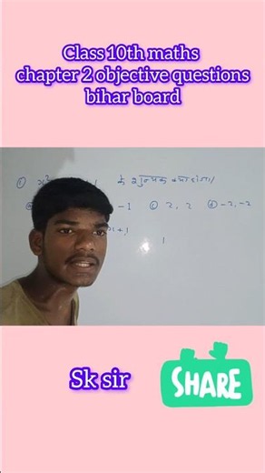 #biharboard #maths #class10maths #motivationalsong #biharboardmaths #sksir