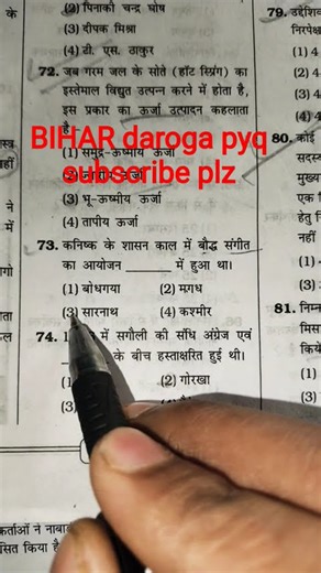 BIHAR daroga pyq SSC CGL ADO aane bale shabhi exam 📚🇮🇳#motivationalsong#@