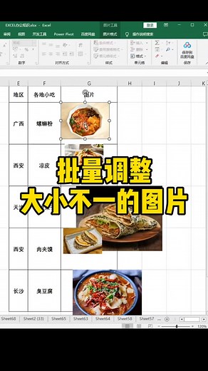 #exceltips | Excel tutorial