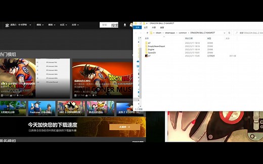 龙珠z卡卡罗特mod安装教程