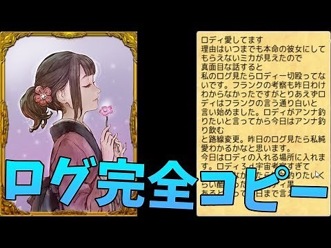 The Pure Lover's Complete Log Copy Tactics Are Too Real - Werewolf Judgment [KUN]