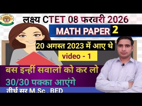 ctet math practice set 2025|ctet maths practice set 01|ctet maths practicectet math practice questio