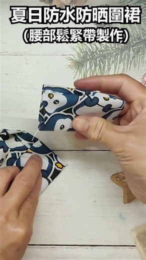 DIY Sewing Express: Summer Waterproof & Sun-Proof Apron (Elastic Waistband Sewing Tips) (Full vid...