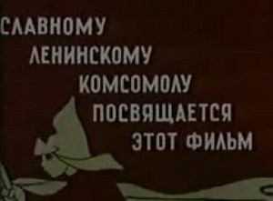 Мальчиш-Кибальчиш