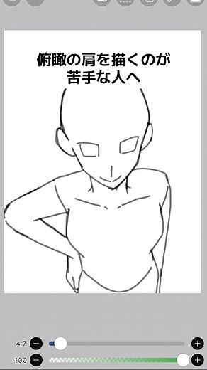 俯瞰での肩の描き方ガイド